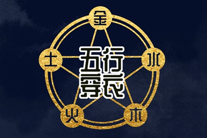 择吉日查询_择吉皇历_择吉万年历